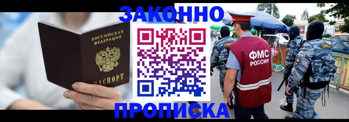 временная регистрация законно в Вилюйске