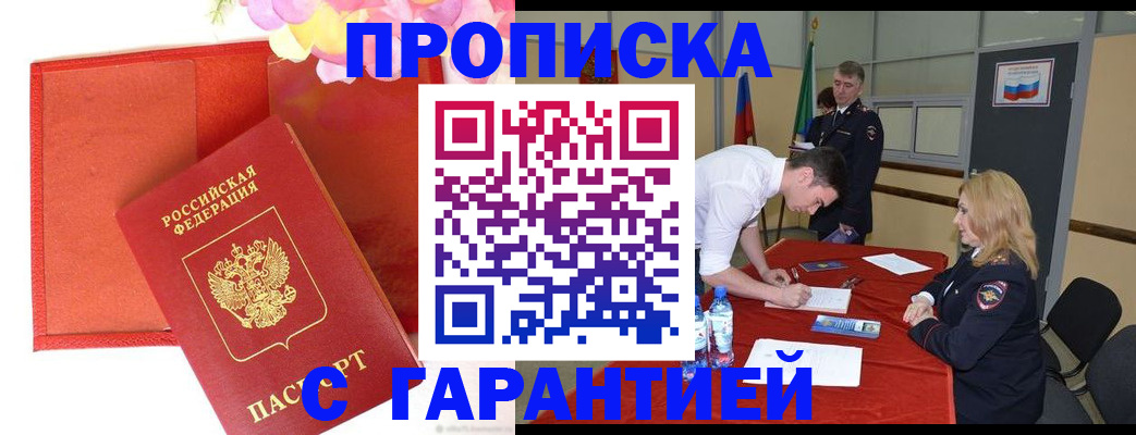 временная регистрация законно в Вилюйске