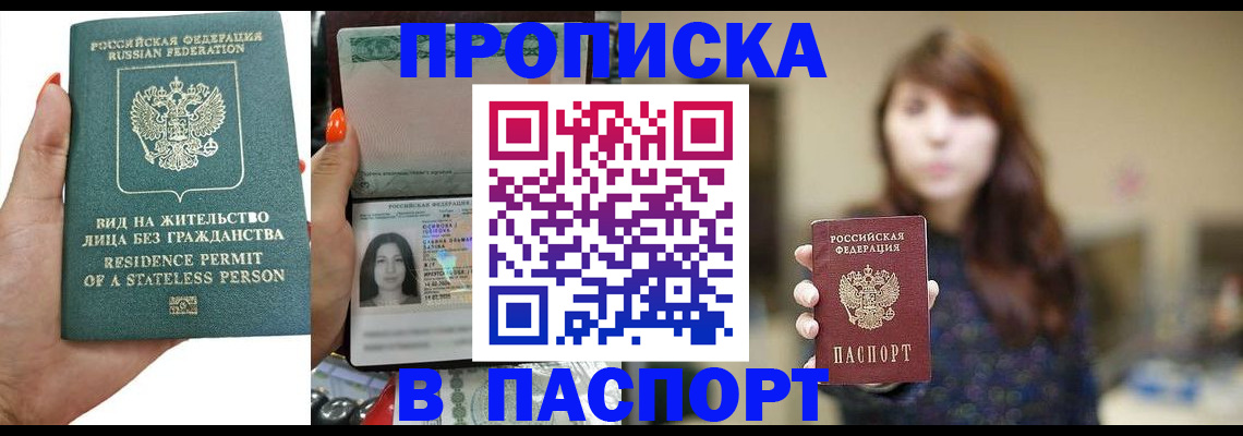 временная регистрация надежно в Вилюйске