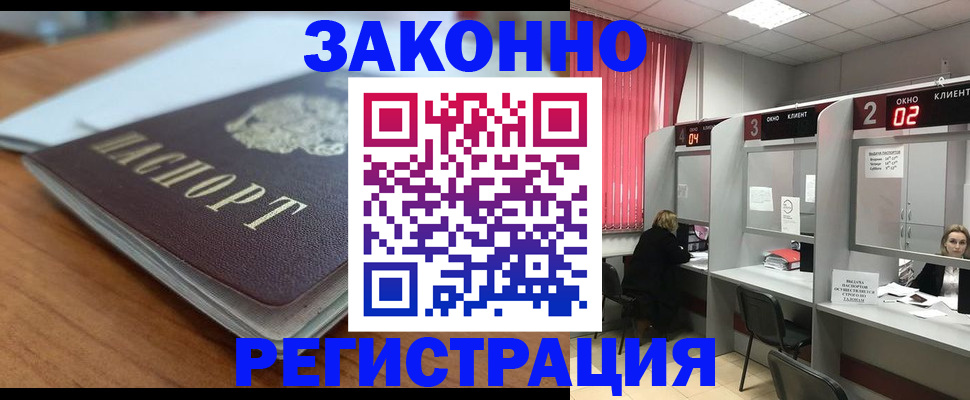 прописка гарантия в Вилюйске