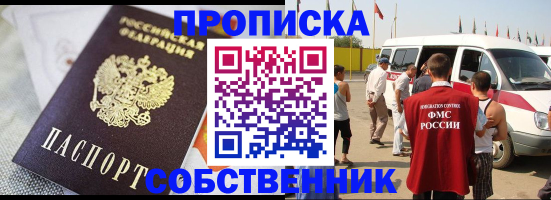 прописка иностранных граждан в Вилюйске