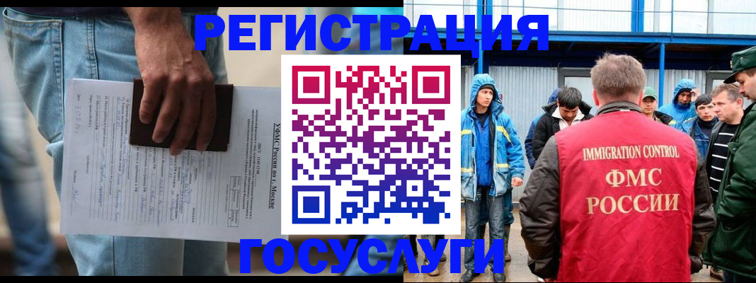 временная регистрация законно в Вилюйске