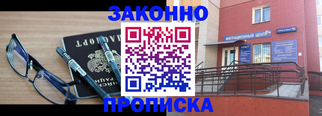прописка для кредита в Вилюйске